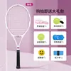 Raqueta de tenis transfronteriza de fibra de carbono de una sola pieza para un jugador con entrenador de tenis de rebote de cuerda set de raqueta ultraligera