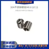 Manguito de Rosca de Acero Inoxidable 304 Manguito Roscado Soportes de Alambre de Acero Manguito de Tornillo de Alambre de Acero M8*2D*1.3Mm Funda Roscada Soportes