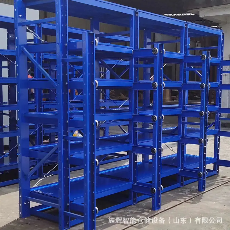 模具货架