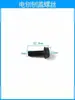 Cubierta universal para cepillo eléctrico, tornillo de rosca positiva, tornillo de cubierta para cepillo de madera extra duro de 82, tornillo de abrazadera exterior para eje de cuchilla de cepillo eléctrico de 90 grados