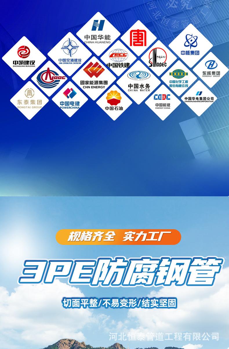 3pe详情页