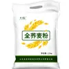 Farinha de Trigo com Alto Teor de Glúten Farinha para Pão 2,5kg Cozimento Farinha Doméstica Bolinhos Pães no Vapor Farinha de Trigo Bolo Manual 2,5