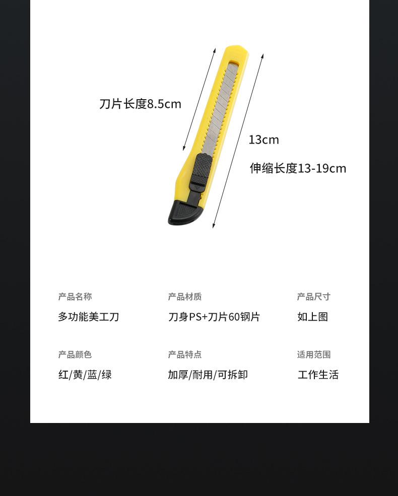 美工刀_09
