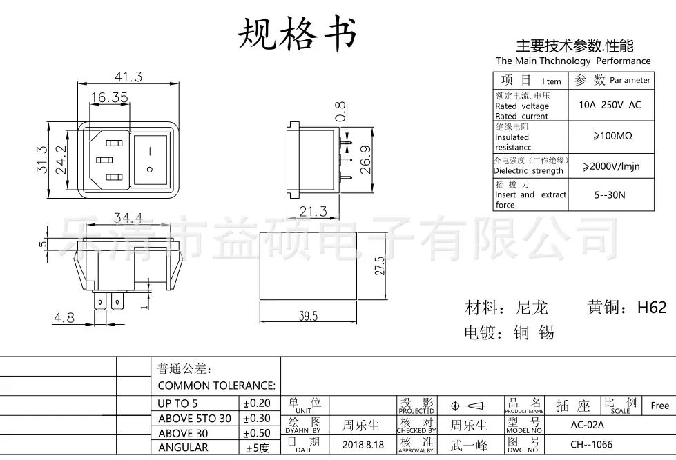 AC-02A图纸
