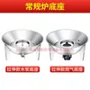 Las piezas para estufa de gas de carbón Jinheng para pato laqueado se utilizarán para estufa de pato laqueado accesorios de acero inoxidable cubierta del horno cuerpo inclinado base anillo elevado