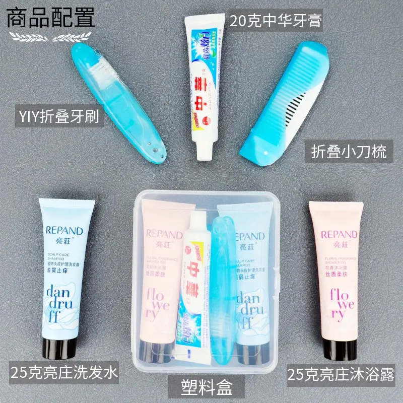 扁平盒25克亮庄洗漱礼品配置图 (1).png