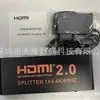 Distribuidor HDMI 1 entrada 4 salidas 2.0 60Hz paquete amarillo HDMI SPLITTER 1x4 2.0 60Hz