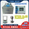 Equipo de Prueba de Alto Poder Calorífico del Carbón Calorímetro Detector Totalmente Automático Medidor de Poder Calorífico de Producto de Combustible de Aceite Combustible Metanol Instrumento de Calor para Fábrica de Ladrillos