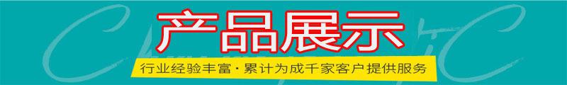 产品展示