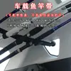 Atacado de fábrica Ventosa de PVC Suporte para Vara de Pesca de Carro Amarração de carro Equipamento de Vara Correia de Vara de Pesca para Carro SUV/MVP Equipamento de Pesca