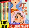 Libros ilustrados infantiles galardonados de artistas chinos famosos: Amo Primer Grado, Cuentos de Hadas de Zhang Qiusheng para Libros Ilustrados de Jardín de Infancia