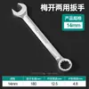 Llave Torx Abierta No. 13 14mm Grado Industrial Llave Torx Abierta No. 10 Herramienta Manual para Reparación de Automóviles apta Llave de Doble Propósito