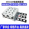Placa de barramento para válvula solenoide tipo SMC SS5Y5120 base SS5Y5-20-02F/03/04/05/-24F conjunto completo