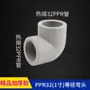Accesorios de tubería PPR de alta calidad 4/20 6/25 grises, accesorios para suministro de agua, codo de termofusión, rosca interna directa
