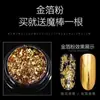 Piezas de Lámina Dorada para Uñas, Versátiles Decoraciones para Uñas Ultra Delgadas Estilo Japonés, Fragmentos de Foil, Polvo de Papel, Polvo de Brillo DIY, Efecto Iluminador