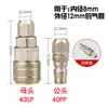 Conector rápido de aço tipo C com trava automática Conector de tubo de travamento com uma mão estilo japonês 8/10/12mm (SP + PP)