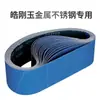 Máquina de Banda de Lijado Foshan Banda de Lijado 100*915mm Disco de Lijado Papel de Lija Grano 80/180/240/320/600