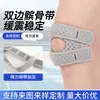 Banda Patelar Protectora Cubierta de Pintura Profesional para Hombres y Mujeres Deportes Correr Fitness Bádminton Fijación Menisco Delgadas Rodilleras para Senderismo