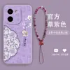 Adequado para vivo Y300 Novo Estilo Chinês Padrão Fu Sino dos Ventos Marcador de Livro de Ovelha Corda Lisa para Pendurar Capa de Celular de Silicone Líquido Venda por Atacado