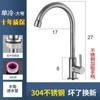 Torneira de Cozinha em Aço Inoxidável 304 Doméstica Água Quente e Fria Dois-em-Um à Prova de Salpicos Pia Bacia Fria Única Vela Excelente