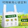 Bolsas de Plástico Biodegradables, Bolsas de Chaleco, Bolsas para Llevar de Catering, Bolsas de Chaleco, Bolsas para Snacks de Frutas, Bolsas de Compras de Supermercado