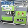 Máquina Sopladora Semiautomática de Botellas de Agua Mineral, Máquina Sopladora de Botellas de Agua Pura Embotellada, Fabricante de Máquina Sopladoras de Botellas de 2L