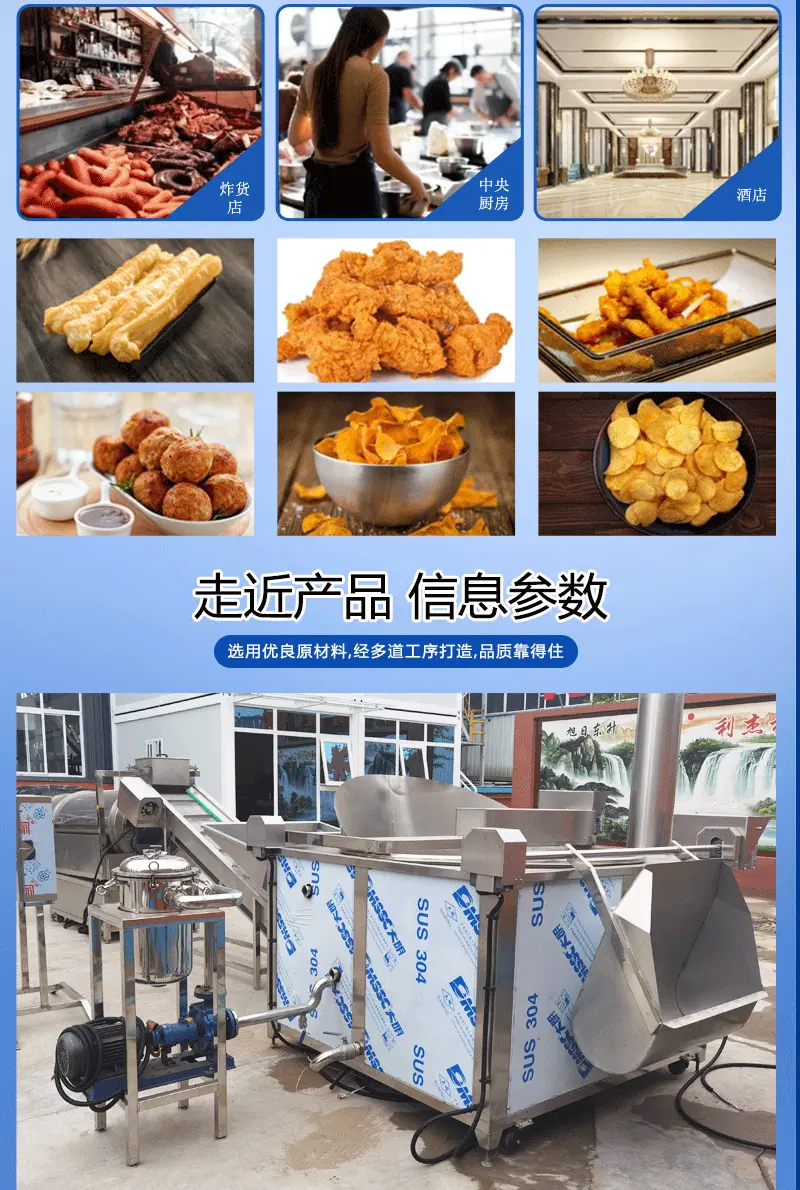 油炸锅详情_03.gif