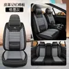 24 Capa de Assento de Carro de Verão com Cobertura Completa Universal para Todas as Estações Almofada de Carro Capa de Assento de Carro SUV Almofada de Carro Capa de Assento de Couro