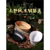 Vajilla estilo hot pot Shanhuansanshanshan, plato de tres crujientes de verduras, plato en forma de barco de hongo enoki con imitación de veta de madera