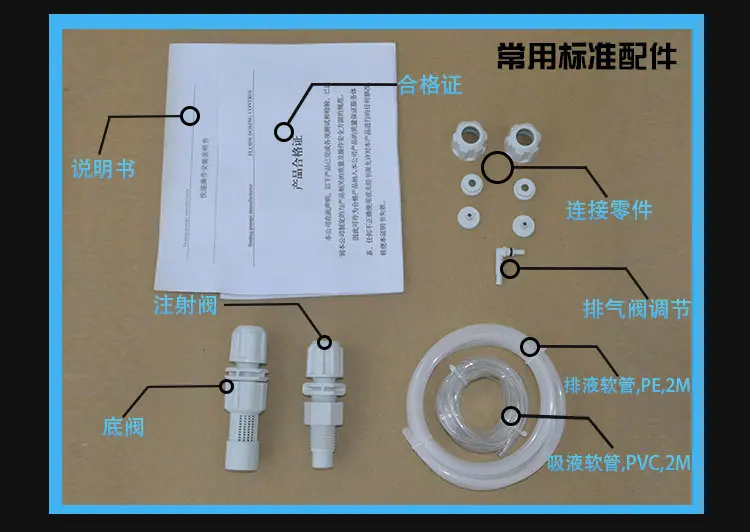 C-_Users_86182_Desktop_电磁泵详情的P