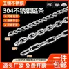 Cadena de acero inoxidable 304, ancla de bloqueo de hierro, perchero para ropa, perchero para perros, cadena retorcida galvanizada 316L, M2 3 4mm de grosor 201