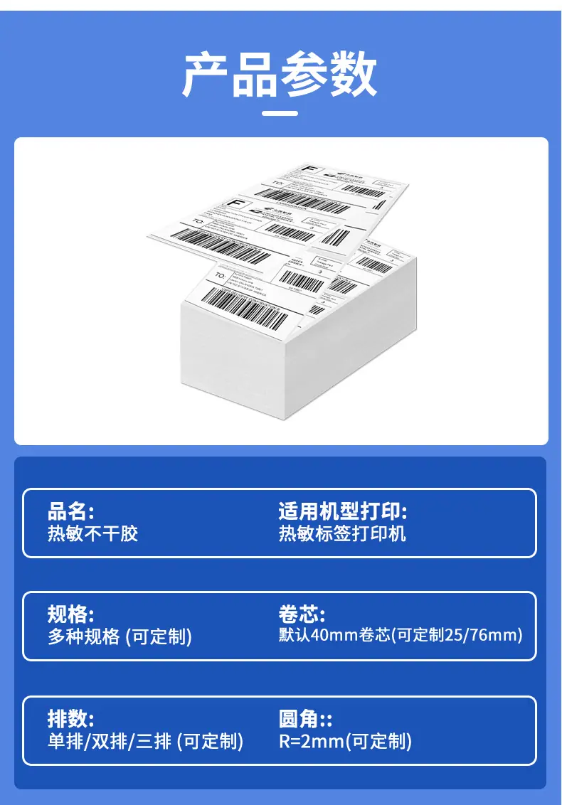 E邮宝折叠详情页_08