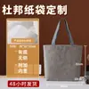 Bolsa de lona para regalo de cumpleaños infantil con logo personalizado, bolsa de mano de dibujos animados, bolsa de lona, elfo en blanco para personalización DIY