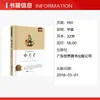 O Pequeno Príncipe Edição Jovem Novo Currículo Padrão Leitura Guangdong Companhia Mundial de Publicações