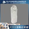 Filtro de Bolsa de Fieltro Agujado de Polipropileno para Líquidos de Alta Eficiencia para Venta al Por Mayor por Fabricante, Bolsa de Filtro de Malla de PTFE para Líquidos, Bolsa de Filtro de Nylon Resistente a Ácidos y Álcalis