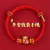 Pulsera de Hilo Rojo Estilo Nuevo al por Mayor para Hombres y Mujeres, Cuerda Tejida Hecha a Mano que No se Desvanece, Pulsera de Hilo Rojo para Parejas