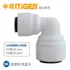 Série de cotovelos, tês e válvulas retas universais para purificador de água conjunto chinês-holandês, acessórios para filtro de osmose reversa de 1/4 de polegada e 1/2 polegada