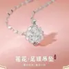 Collar de Plata 9999 Puro con Colgante de Loto, Moderno y Versátil, Estilo Nuevo de Nicho, Artículo Popular, Suministro para Transmisiones en Vivo, Cadena para Clavícula