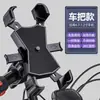 Soporte para teléfono móvil para coche eléctrico, soporte fijo para teléfono móvil para motocicleta, soporte para teléfono móvil para llevar, soporte para teléfono móvil para batería de coche, soporte para teléfono móvil para bicicleta