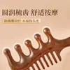 Peine Multifuncional de Dientes Anchos, Peine Masajeador Meridian Meridian de Dientes Anchos y Espesos, Cabello Rizado, Peine de Sándalo Ondulado, Masaje del Cuero Cabelludo