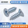 Tornillo autorroscante de cabeza avellanada ranura en cruz galvanizado GB846 de cabeza plana endurecida Tornillo para madera de cabeza avellanada en cruz Nuevo Estándar
