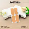 Las almohadillas antirozaduras de espuma son ligeras, amortiguadoras y resistentes a la fricción, proporcionando protección para el talón y la parte posterior del pie.. Las almohadillas antidesgaste están disponibles en stock y se venden directamente por el fabricante