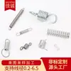 Suministros del Fabricante Resortes de Tensión, Resortes de Tensión Galvanizados, Accesorios Mecánicos y Eléctricos, Resortes de Tensión Galvanizados de Acero Inoxidable