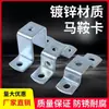 Conexões de aço galvanizado em perfil C 41x41 Braçadeira U tubo espessado resistente a sismos 62 conexão cruzada sela transversal