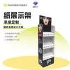 Expositores personalizados para labiales y cosméticos de Costco y Walmart, expositores de pie, expositores de belleza de cartón corrugado