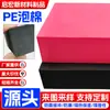 Atacado do Fabricante Placa de Espuma de PE Almofada Amortecedora Material de Espuma Isolamento à Prova de Chamas Impermeável Rolo de Material Protetor Amortecedor