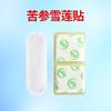 Los materiales de embalaje de la fábrica de origen se pueden personalizar según sea necesario. Las Toallas Sanitarias Snow Lotus Vienen en una Variedad de Tipos. Las fábricas grandes de OEM pueden realizar inspecciones de fábrica