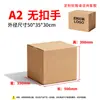 No. 6 Cajas de Cartón para Entrega Express al por Mayor, Cajas de Cartón Corrugado Extra Grueso y Resistente para Empaque de Logística de Comercio Electrónico, Fábrica de Cajas de Embalaje
