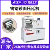 Máquina de prensagem de espelho em aço tungstênio, máquina de laminação a frio de precisão para metais preciosos, fabricante de laminador de ouro, platina, prata, cobre
