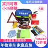 Extintor de incendios para coche pequeño portátil kit de rescate de emergencia para coche traje para coche kit de emergencia para coche multifunción